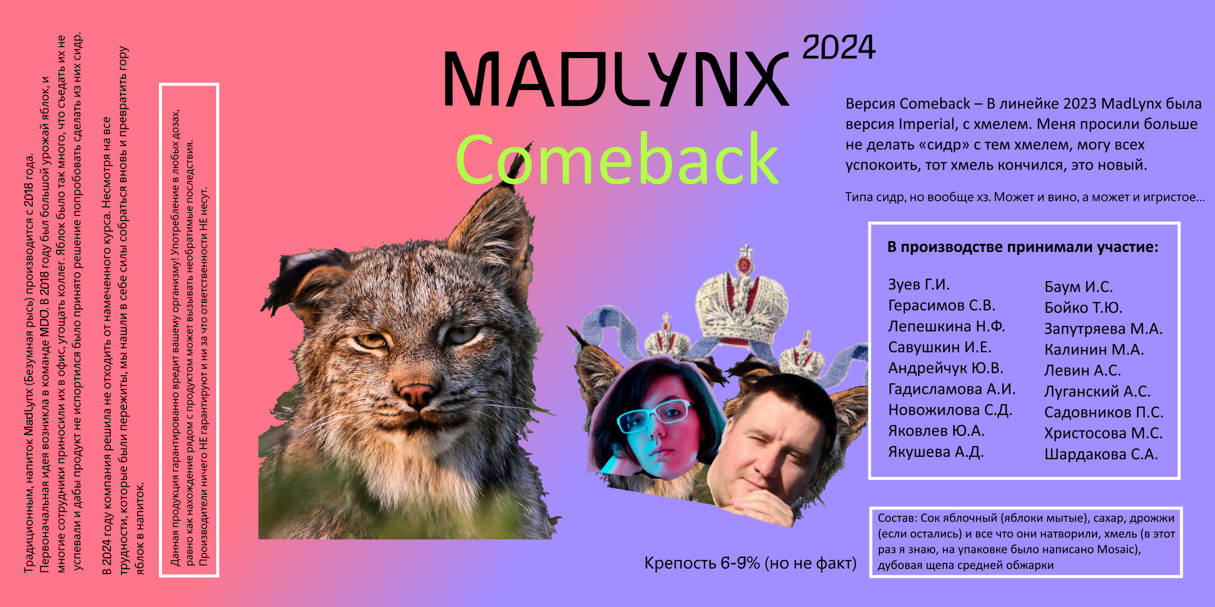 MadLynx 2024 Comeback Special Edition